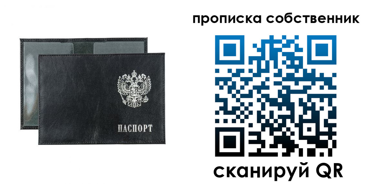 прописка для военкомата в Окуловке