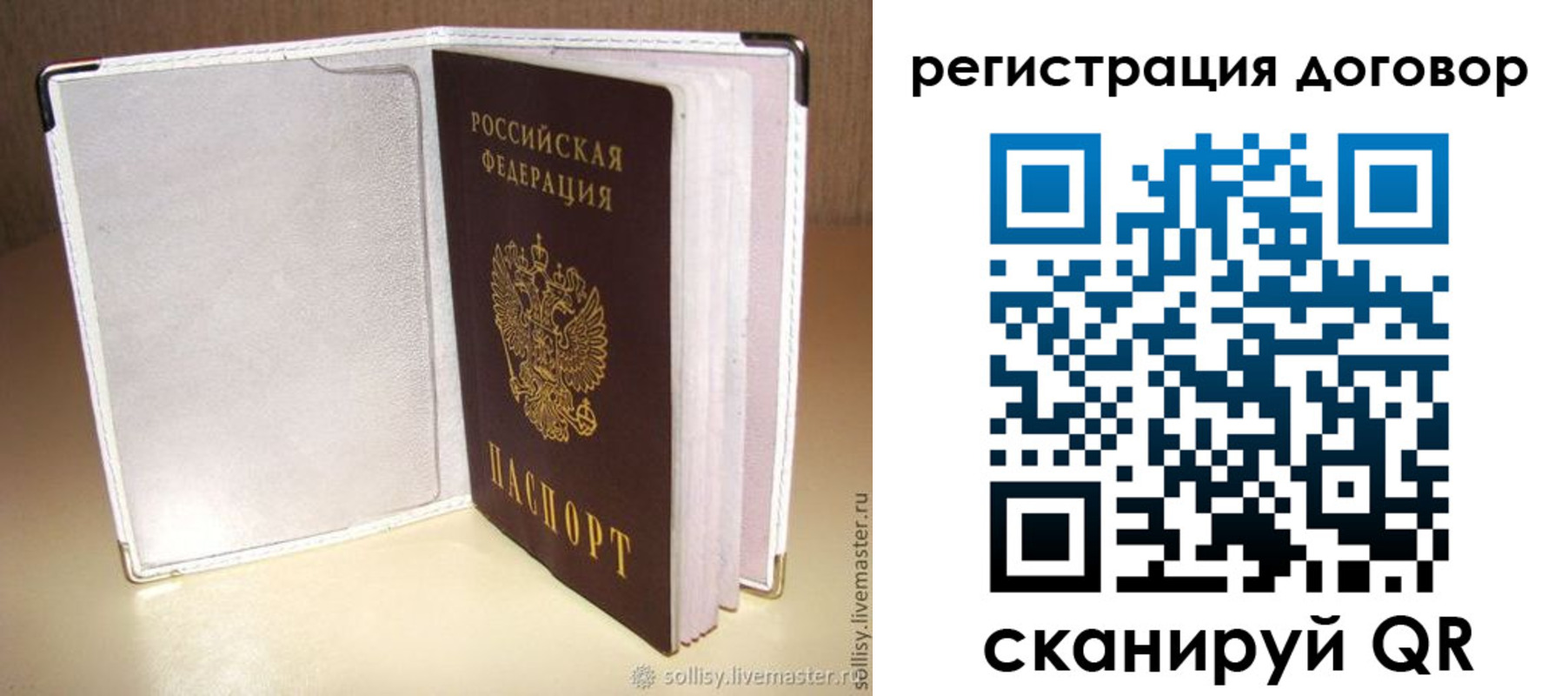 прописка штамп в Окуловке