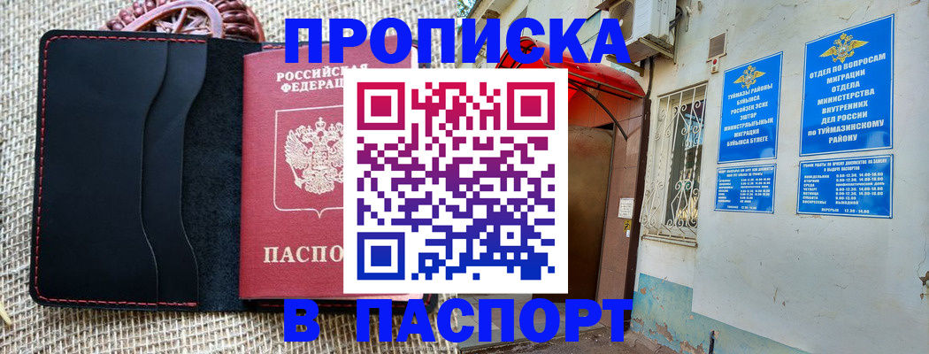 временная регистрация в Окуловке