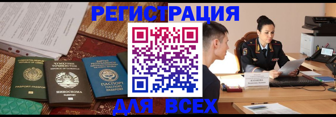 временная регистрация поиск в Окуловке