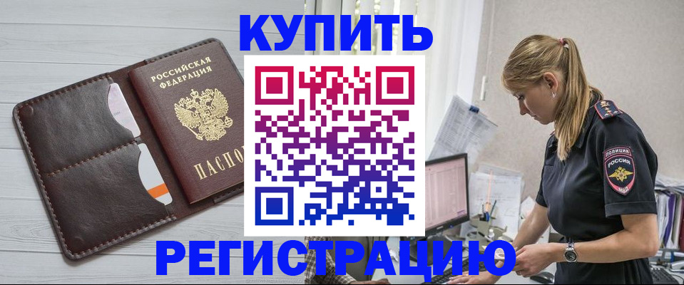 временная регистрация законно в Окуловке