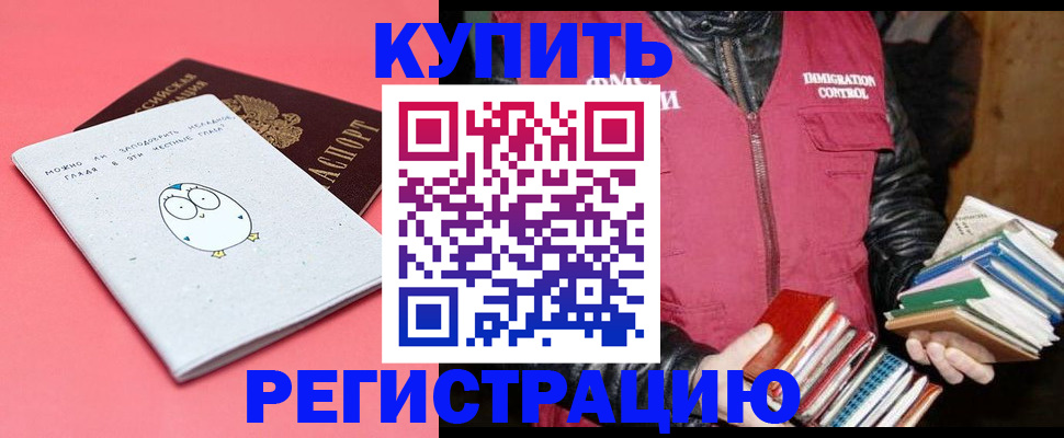 прописка поиск в Окуловке