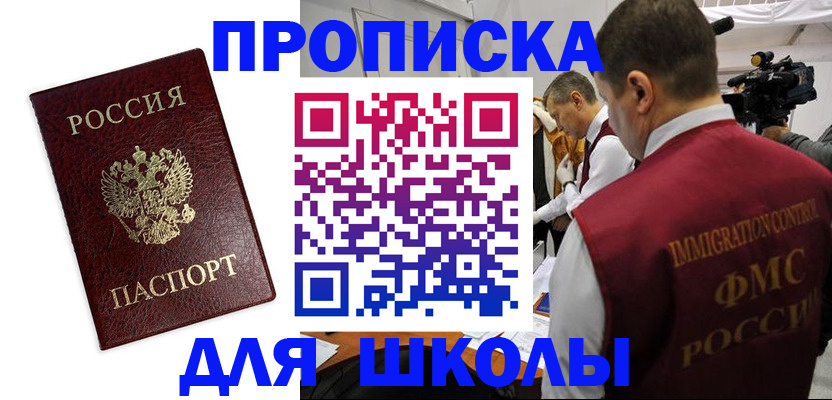 прописка от собственника в Окуловке