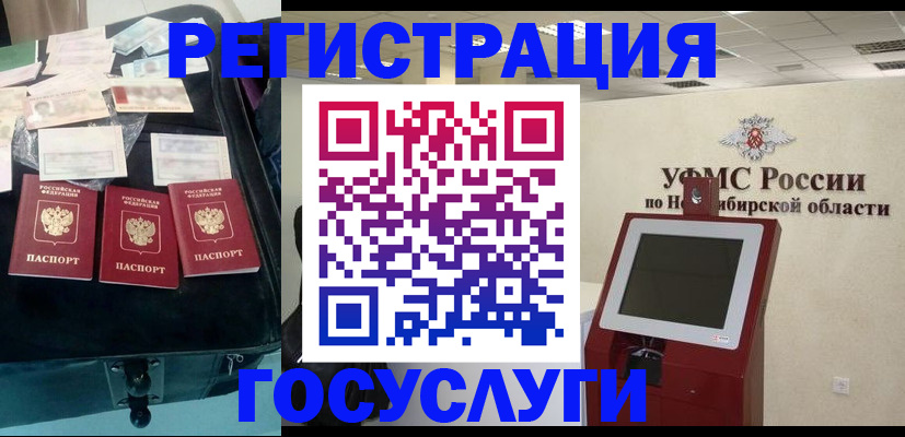 прописка регистрация в Окуловке