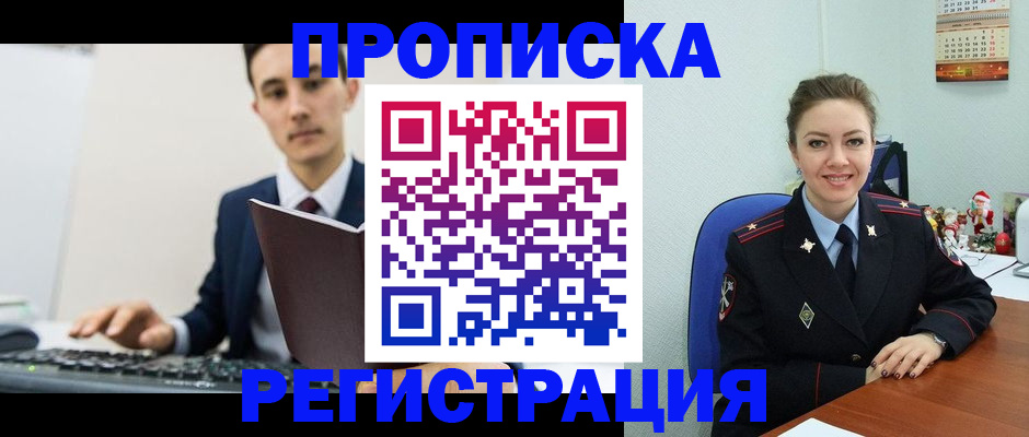 прописка иностранных граждан в Окуловке